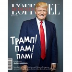 Cover_OH26_Tramp_150